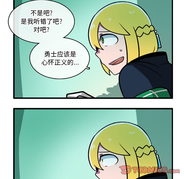 第19話 - 第16张