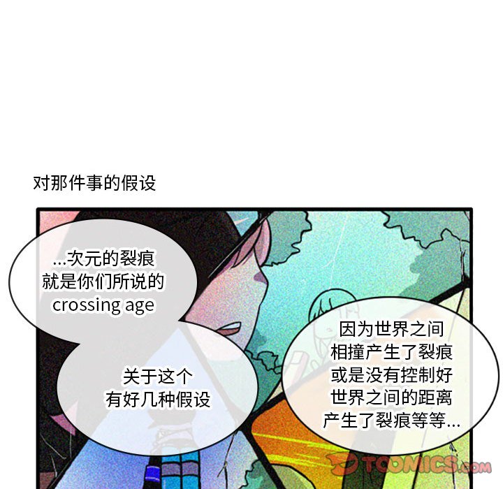 第19話 - 第18张