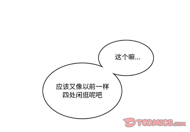 第19話 - 第2张