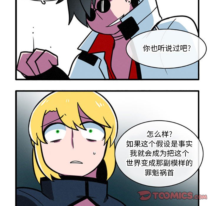 第19話 - 第20张
