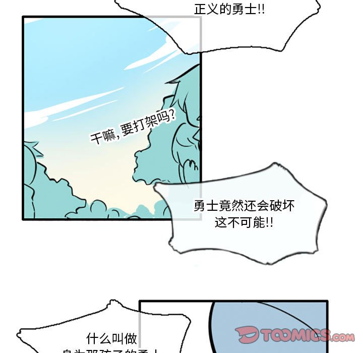 第19話 - 第28张