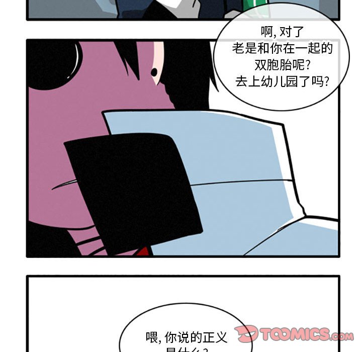 第19話 - 第7张
