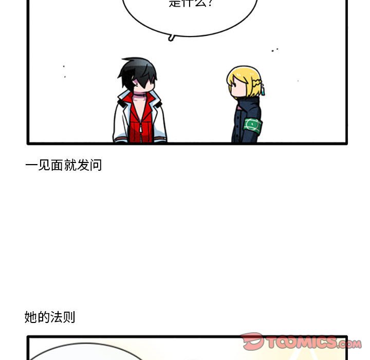 第19話 - 第8张