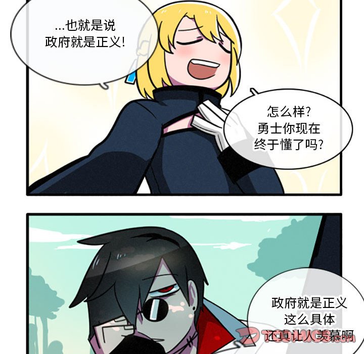 第19話 - 第9张