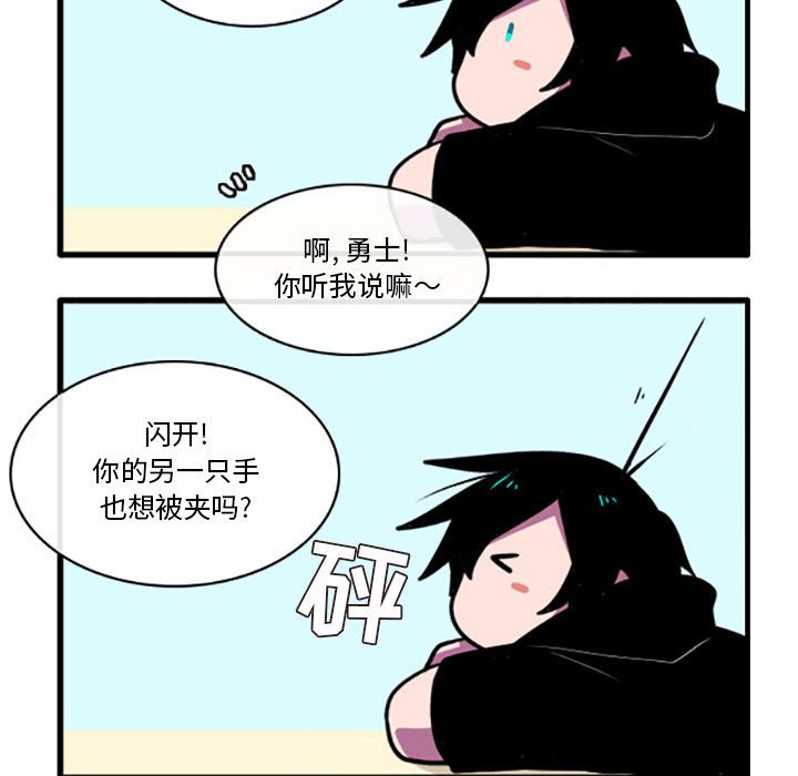 第2話 - 第13张