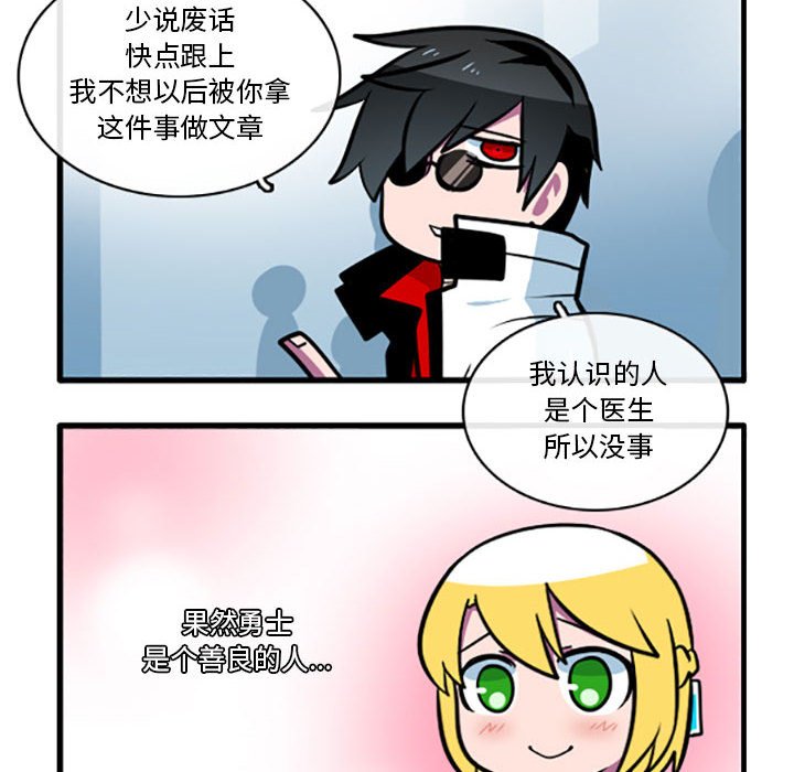第2話 - 第16张