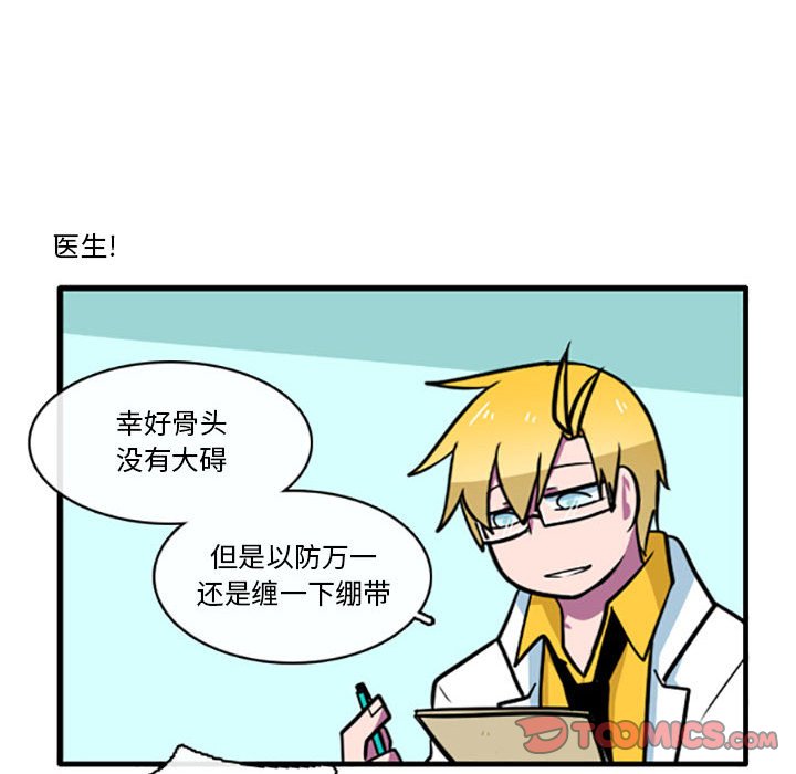 第2話 - 第18张