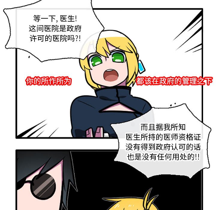 第2話 - 第19张