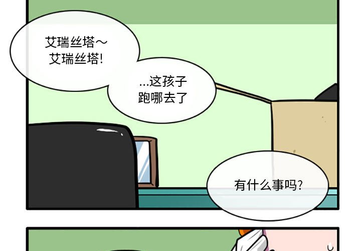 第2話 - 第2张