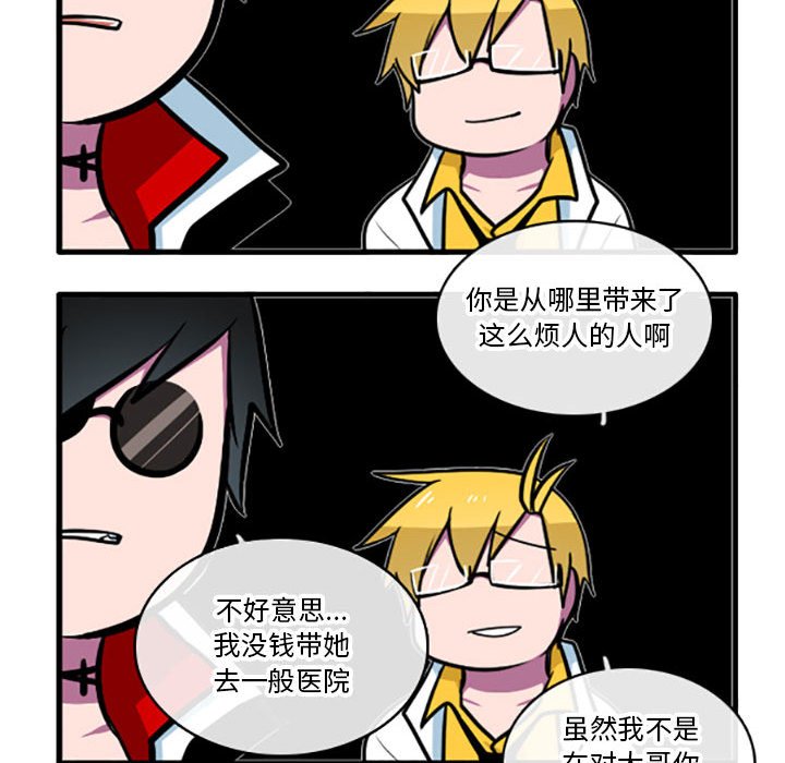 第2話 - 第20张