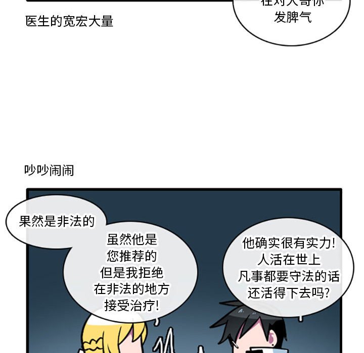 第2話 - 第21张