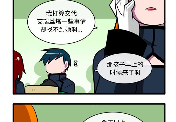 第2話 - 第3张