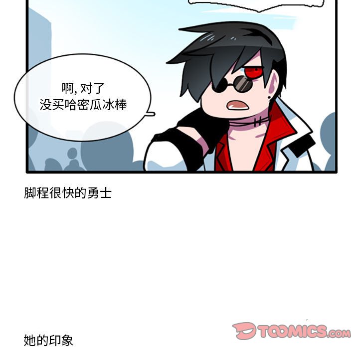 第2話 - 第30张