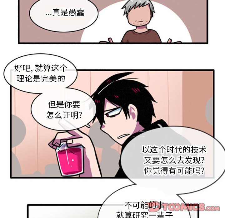 第20話 - 第15张