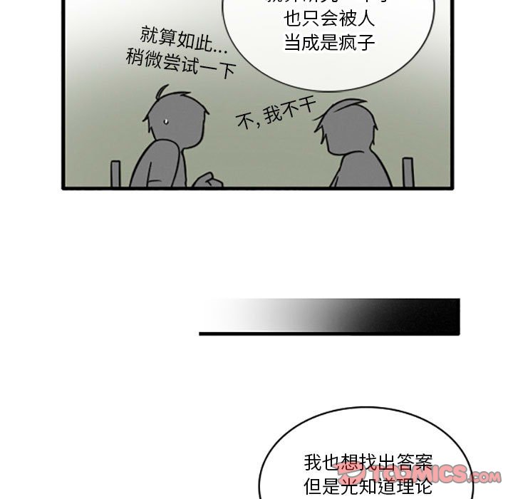 第20話 - 第16张