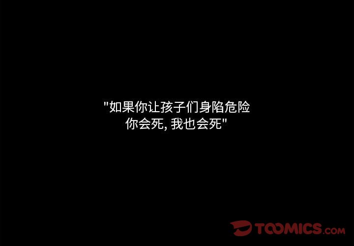 第20話 - 第2张