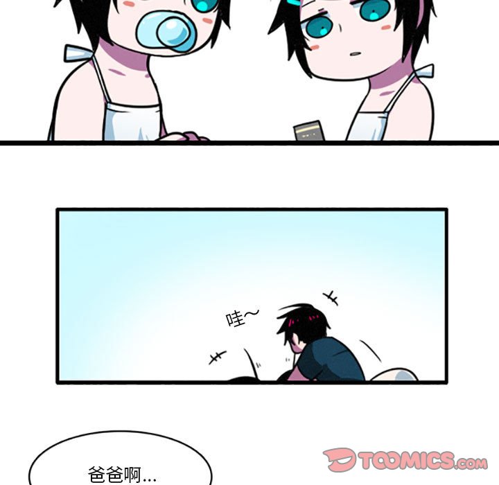 第20話 - 第20张