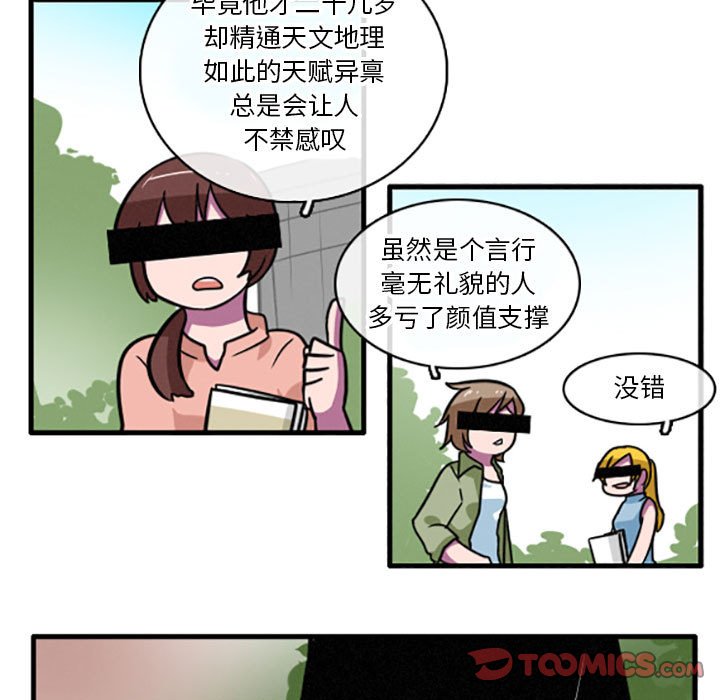 第20話 - 第6张