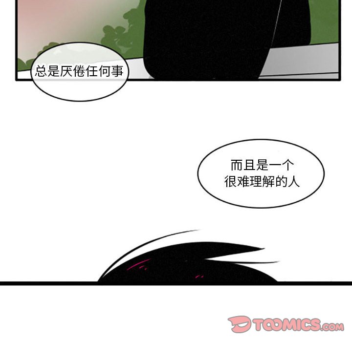 第20話 - 第7张