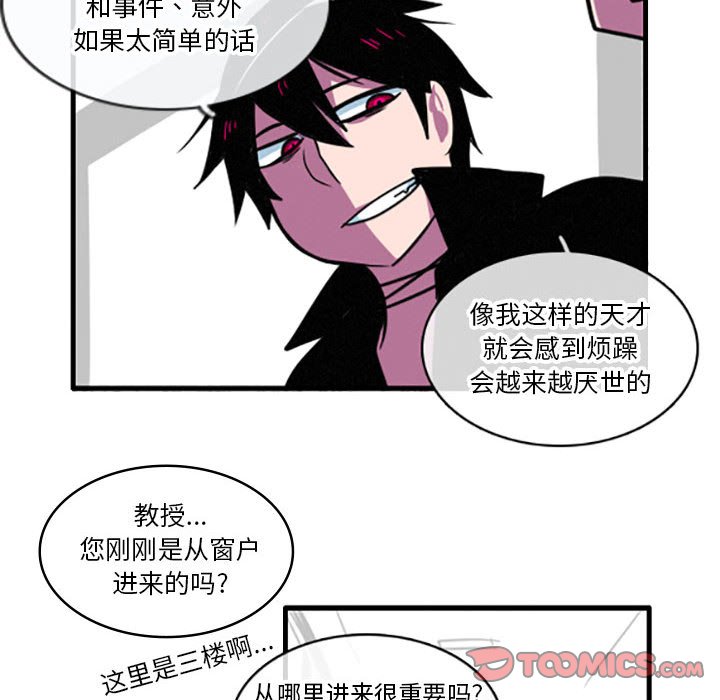 第20話 - 第9张