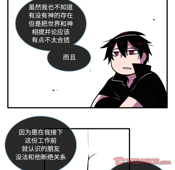 第21話 - 第12张