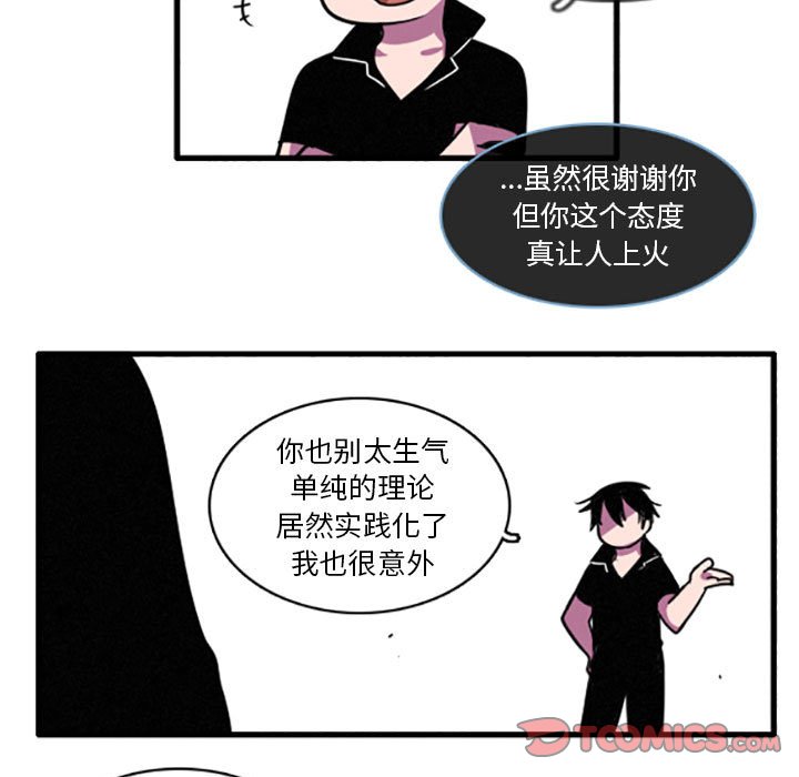 第21話 - 第18张