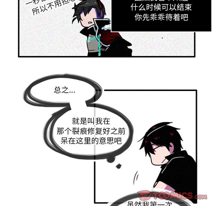 第21話 - 第6张