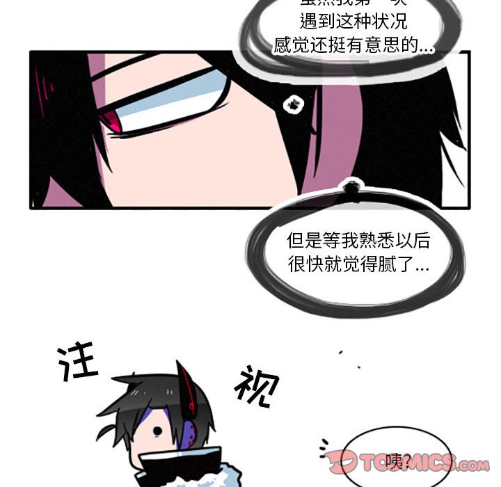 第21話 - 第7张