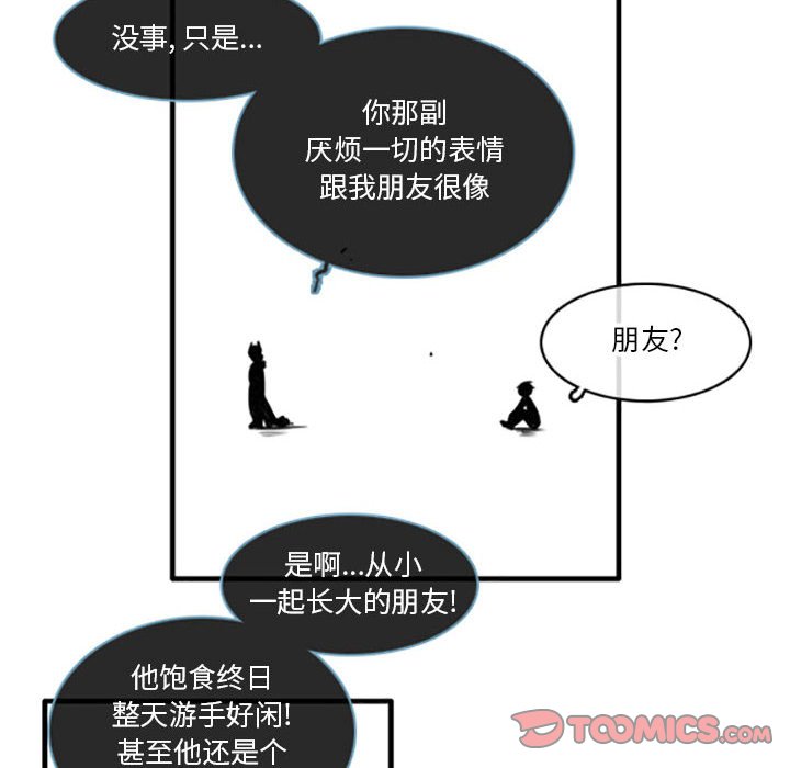 第21話 - 第9张