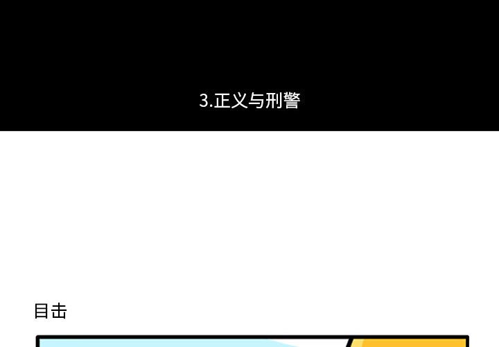 第3話 - 第1张