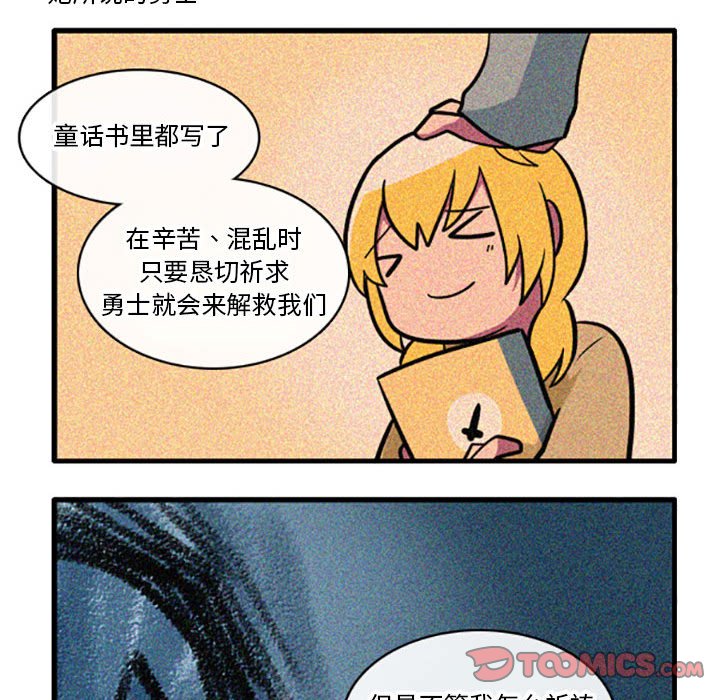 第3話 - 第12张