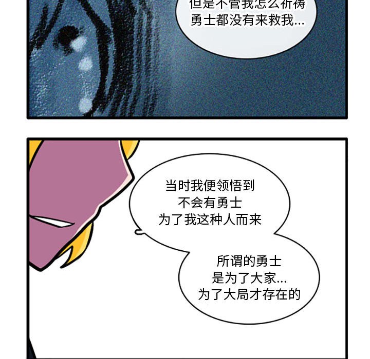 第3話 - 第13张