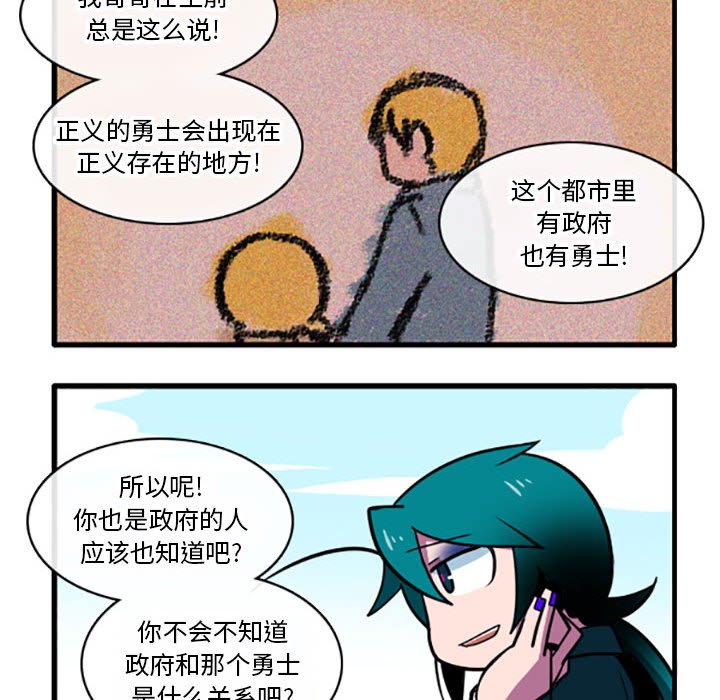 第3話 - 第16张
