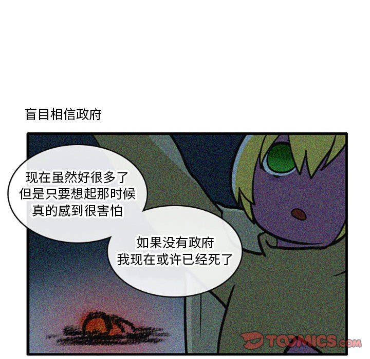第3話 - 第18张