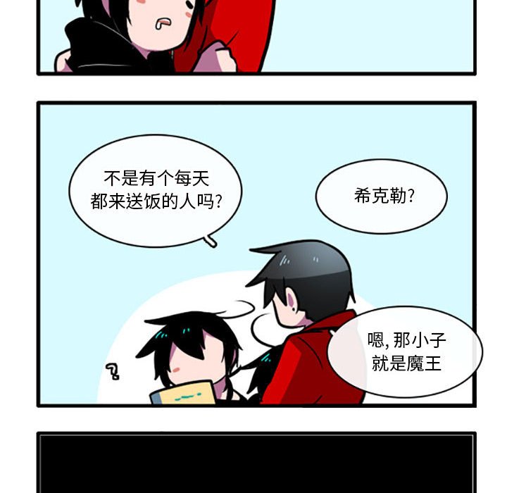 第3話 - 第29张