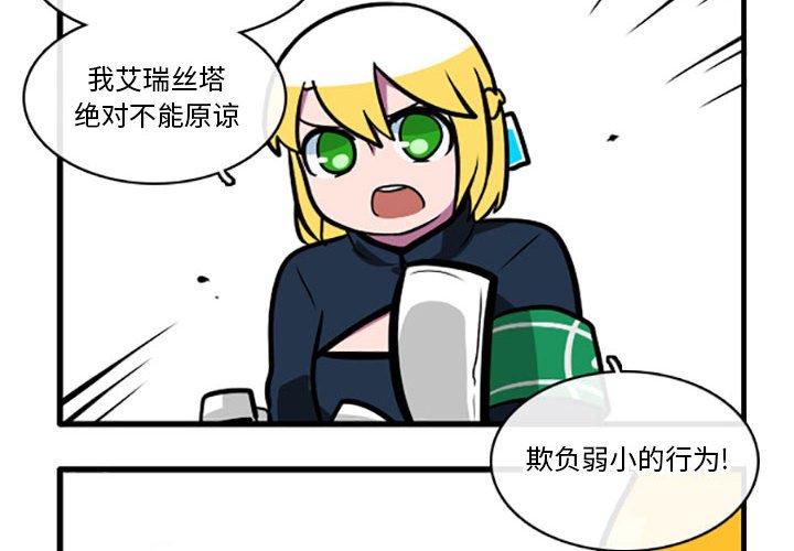 第3話 - 第3张