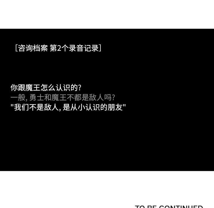 第3話 - 第34张