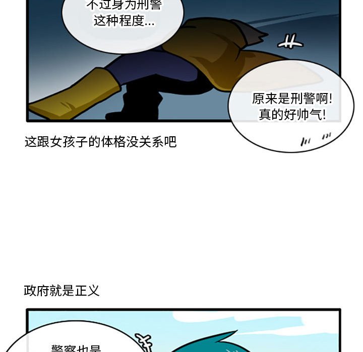 第3話 - 第8张