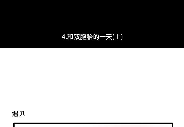 第4話 - 第1张