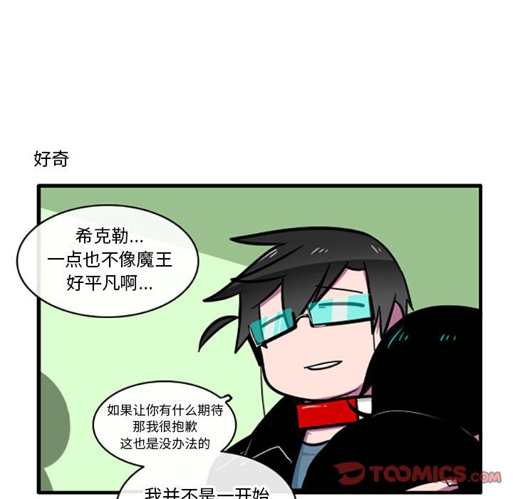 第4話 - 第18张