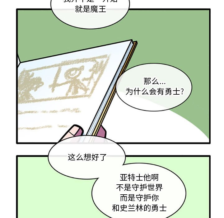 第4話 - 第19张