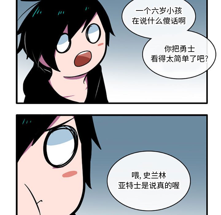 第4話 - 第28张