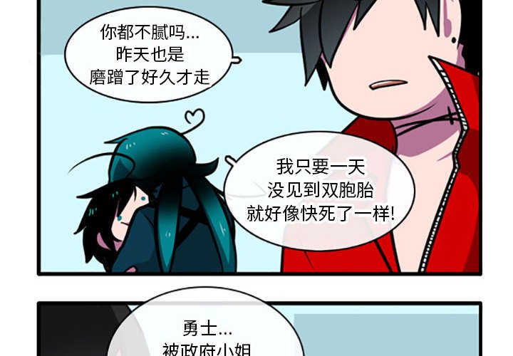 第4話 - 第3张