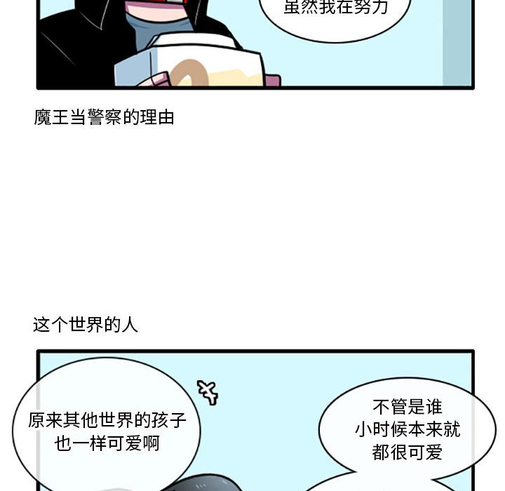 第4話 - 第5张