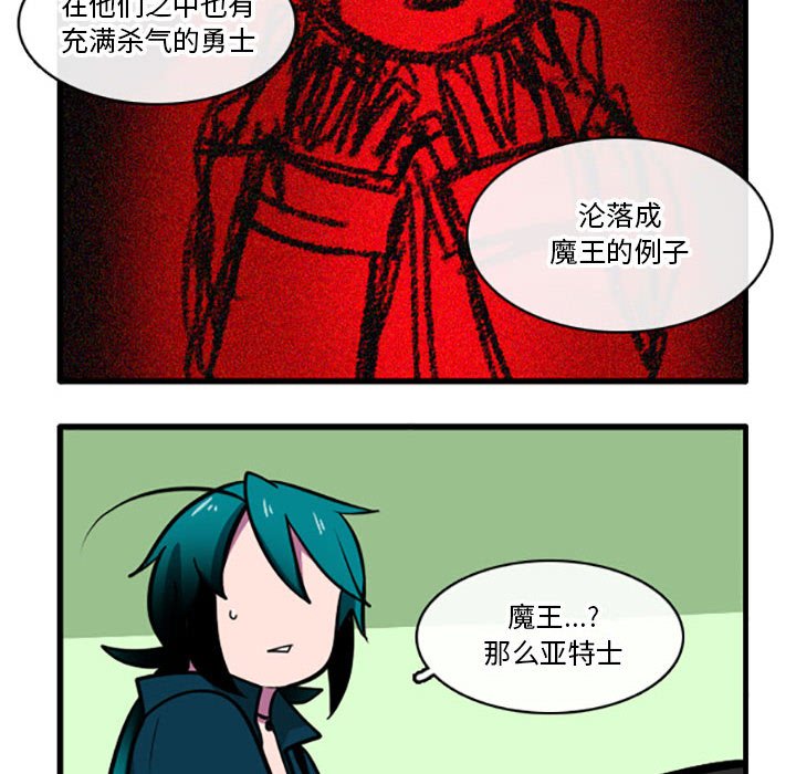 第5話 - 第16张