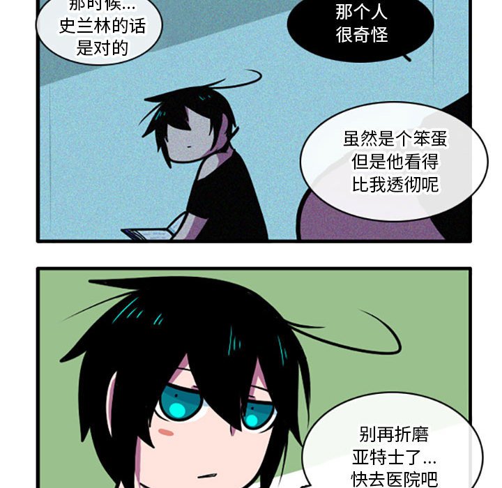 第5話 - 第23张