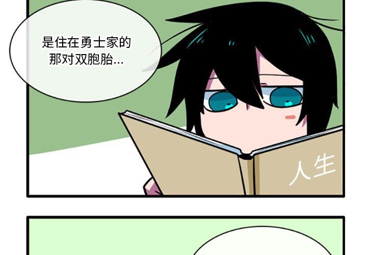 第5話 - 第3张