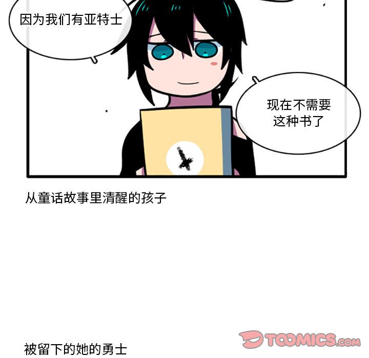 第5話 - 第30张