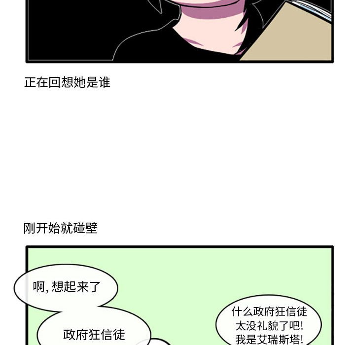 第5話 - 第5张