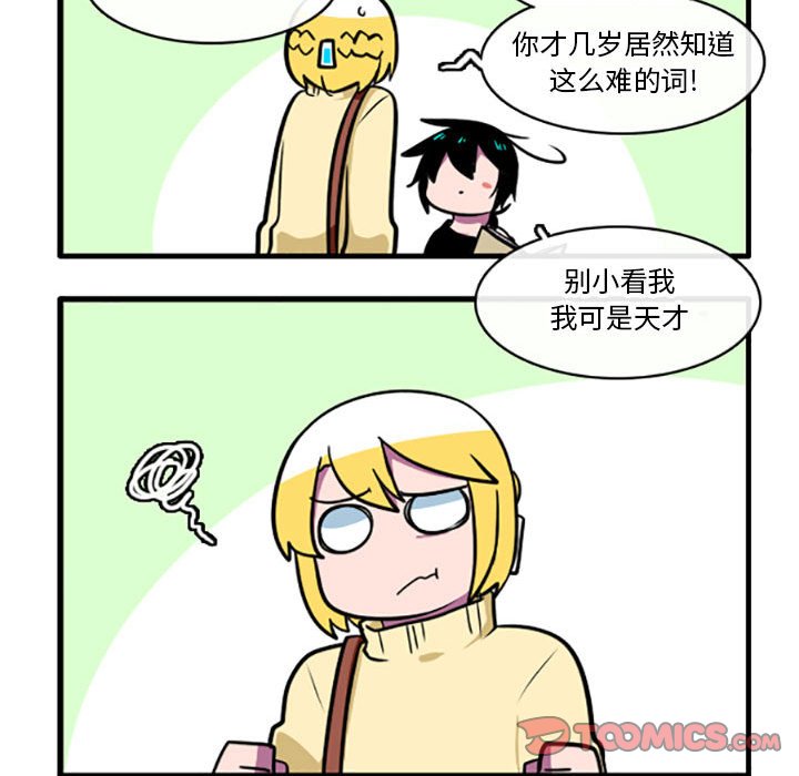 第5話 - 第6张